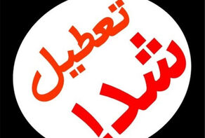 آزادراه خرم‌آباد ـ پل زال مسدود شد