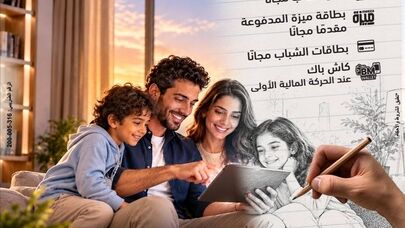 بنک مصر یشارک فی فعالیة "الیوم العالمی للادخار "