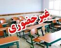 مدارس در این استان ها غیرحضوری شد ؛ بازگشایی حضوری مدارس در هرمزگان