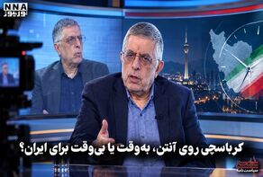 سیاست نامه | کرباسچی روی آنتن ، به وقت یا بی وقت برای ایران ؟