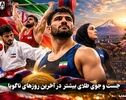 تک ضرب | جست و جوی طلای بیشتر  در آخرین روز های ناگویا