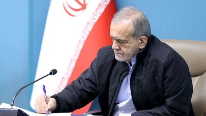 بزشکیان: قمة منتدى الدول المصدرة للغاز کانت بناءة ومثمرة

