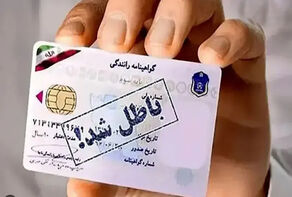 گواهینامه این رانندگان ۶ ماه ضبط می‌شود ؛ هشدار پلیس راهور