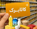 وزیر کار: روش‌های نوین برای استفاده از کالابرگ در نظر گرفته‌ایم