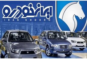 قیمت خودروهای ایران‌خودرو امروز ۳ مهر ۱۴۰۵ + جدول قیمت ها