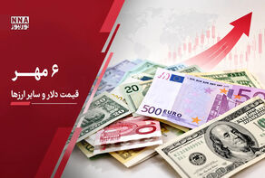قیمت دلار امروز دوشنبه ۶ مهر ۱۴۰۵؛ جهش قیمت دلار و یورو؛ بازار ارز در مسیر صعودی قرار گرفت