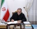 پزشکیان: عزم نیروهای امنیتی با اقدامات تروریستی متزلزل نمی‌شود