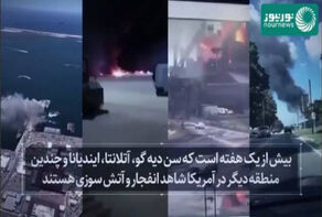 هفت روز 7 انفجار در آمریکا