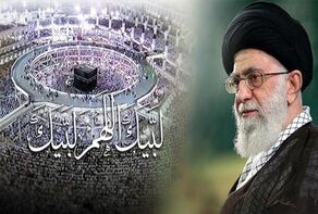 پیام مهم رهبر معظم انقلاب به مناسبت موسم حج