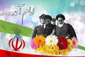 بوی گل سوسن و یاسمن اید...