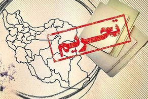 بازداشت یک شهروند ایرانی-کانادایی به خاطر دور زدن تحریم‌‌های ایران