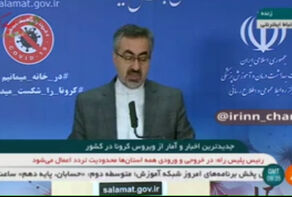 تا ظهر امروز بیش از 63 میلیون نفر در غربالگری کرونا مشارکت داشته اند.