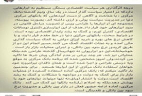 پست اینستاگرامی رییس کل بانک مرکزی در خصوص آمادگی بانک مرکزی برای اجرای عملیات گسترده بازار باز برای کمک به دولت و غلبه بر مشکلات اقتصادی