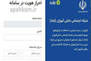 راه‌اندازی شبکه اجتماعی دانش‌آموزان به تعویق افتاد