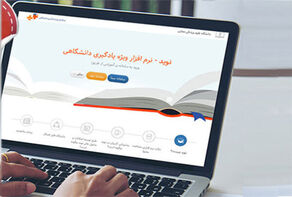 جزئیات حمله هکری به سامانه آموزش مجازی علوم پزشکی