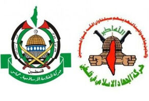 حماس والجهاد تدينان القرار الألماني بحق حزب الله