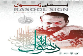 الكشف عن ملصق قسم 
