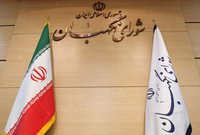 شورای نگهبان طرح تامین کالا‌های اساسی مجلس را تایید کرد