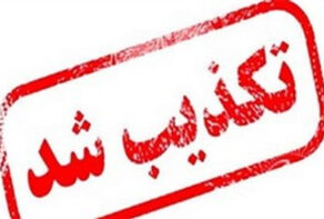 تکذیب نقش پهبادهای اسرائیلی در ترور شهید فخری‌زاده