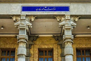 اليوم.. اجتماع لوزراء خارجية الدول الموقعة على الاتفاق النووي عبر الانترنت
