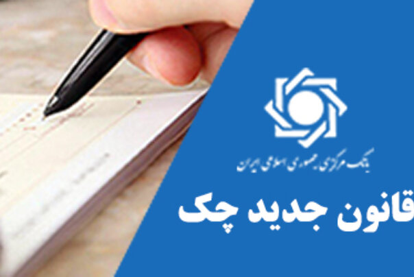 چندرسانه‌ای: ویژ‌گی‌های قانون جدید چک