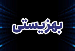 خبر خوش برای مددجویان بهزیستی/ مستمری سال 1400 افزایش می‌یابد
