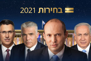 هل تكسر الانتخابات الجمود السياسي في الاراضي المحتلة؟