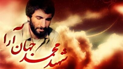 قالیباف: جهان‌آرا به ما آموخت که مقاومت، تصمیم یک ملت برای تسلیم‌نشدن است