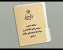 مجلس فهرست رسانه‌های «معاند» را علنی می‌کند؛ جزئیات مصوبه جدید