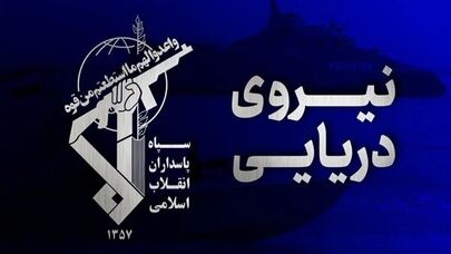 انفجار مهیب در ابرنفتکش پس از برخورد با مین دریایی در تنگه هرمز