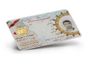 استعلام کارت پایان خدمت و معافیت آنلاین شد+لینک سامانه سخا
