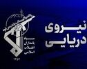 اطلاعیه نیروی دریایی سپاه درباره غرق شدن کشتی کانتینربر در آب‌های جنوبی تنگه هرمز