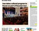 Front pages of Iran's English dailies on October 3