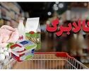 جزئیات جدید افزایش مبلغ کالابرگ؛ ۴۴ میلیون نفر شناسایی شدند