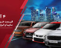 آخرین قیمت خودروهای داخلی و مونتاژی امروز دوشنبه 4 آبان 1405؛  پژو ۲۰۷ و ساینا همچنان در مسیر صعود