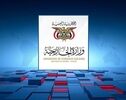 هشدار یمن به عربستان؛ پاسخ نظامی بر اساس اصل مقابله‌به‌مثل در راه است