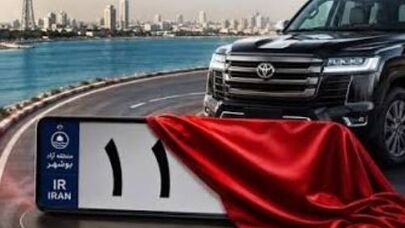 منطقه آزاد بوشهر صاحب پلاک خودرو می‌شود؛ شناسایی و برخورد با خودروهای شوتی