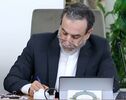 پیام عراقچی در سوگ پیروز مجتهدزاده؛ میراث علمی او ماندگار است