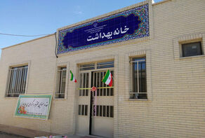 ۱۱۵۹ خانه بهداشت در طرح ملی تکمیل زیرساخت‌های سلامت