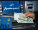 مستمری مهرماه کمیته امداد واریز شد