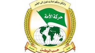 جنبش الأمة لبنان:طوفان الاقصی پروژه‌های عادی‌سازی و سازش را ناکام گذاشت