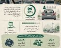 نوراینفو/ هر روز ۲۰ میلیون سفر در تهران؛ سهم خودروهای تک‌سرنشین چقدر است؟