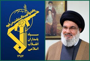 الحرس الثوری فی ذکرى استشهاد السید حسن نصرالله: سید المقاومة حیّ؛ مسیرته مستمرة فی ذروة الهیبة والاقتدار

