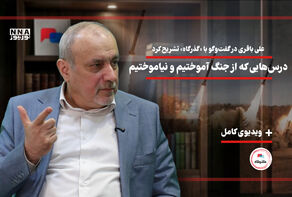 درس‌هایی که از جنگ آموختیم و نیاموختیم