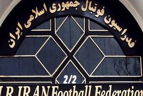 جزئیات ساخت ساختمان جدید فدراسیون فوتبال با هزینه چند میلیون دلاری
