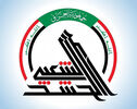 گزارش اولیه از انفجار در مقر الحشد الشعبی؛ علت حادثه چه بود؟