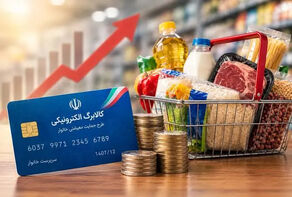 شرایط دریافت افزایش اعتبار کالابرگ اعلام شد؛ اولویت با این ۳ گروه است +جزئیات ثبت‌نام و مشمولان اعلام شد
