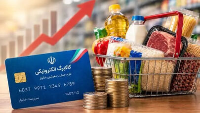 افزایش اعتبار کالابرگ به کجا رسید؟معاون وزیر کار از تصمیم جدید دولت گفت