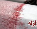 زلزله در جنوب کشور؛ آخرین جزئیات از وضعیت عسلویه