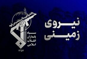 شهادت یکی از رزمندگان اسلام با اقدام کور تروریستی در سیستان و بلوچستان